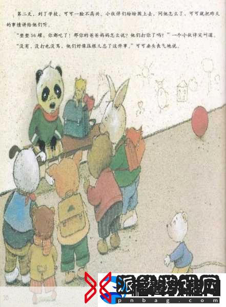 噼里啪啦免费观看视频大全