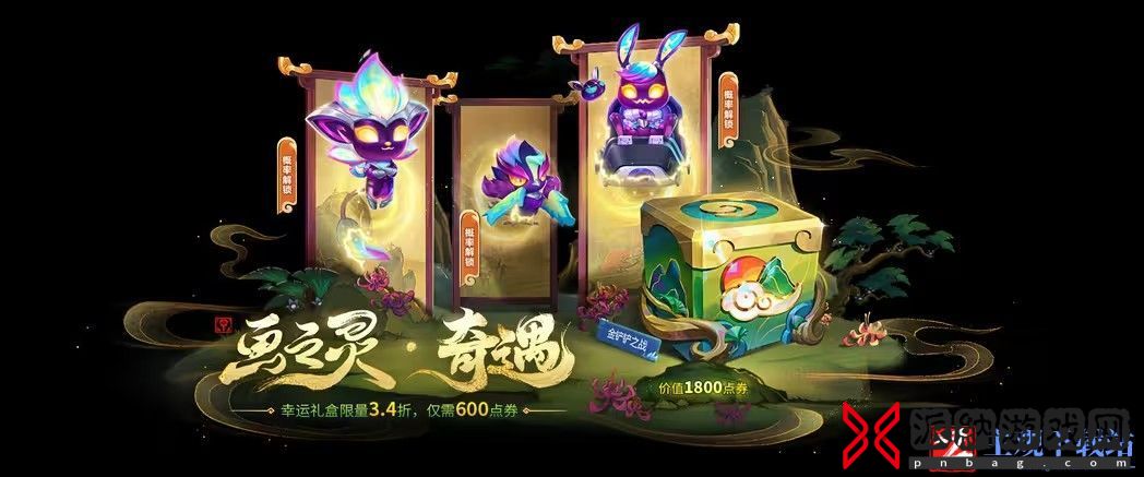 金铲铲之战集珍画卷活动怎么玩