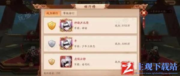 少年三国志暗金将怎么换阵营
