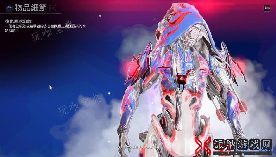 《星际战甲》拦截用什么甲好
