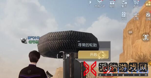 黎明觉醒生机大蘑菇藏宝图在哪