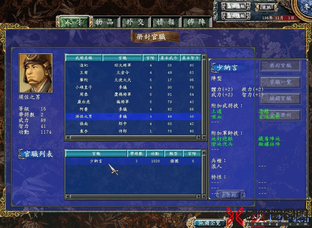 三国群英传7武将怎么搭配最好