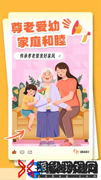 家庭共赏新风尚