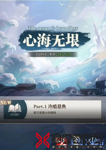 斗罗大陆武魂觉醒心海无垠6