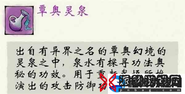 修真江湖2怎么推演功法
