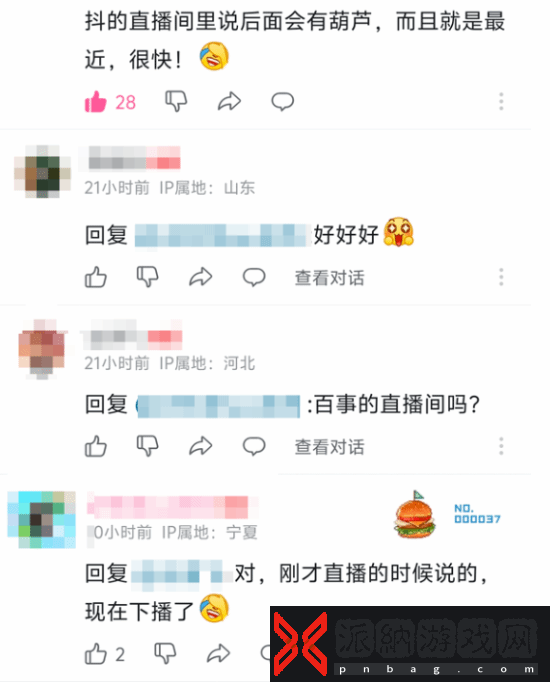 曝百事已在直播回应黑神话