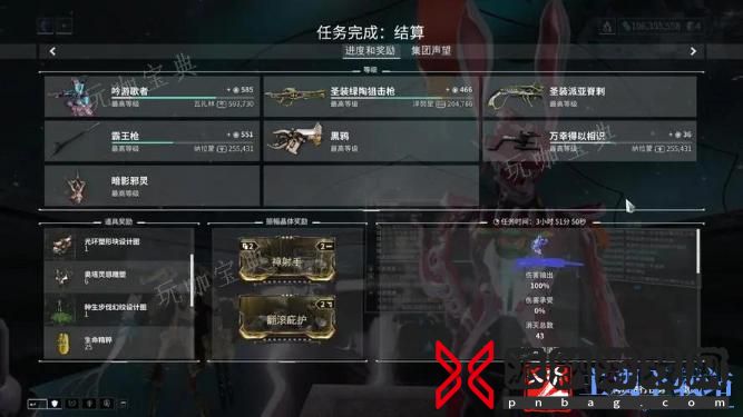 《星际战甲》拦截用什么甲好