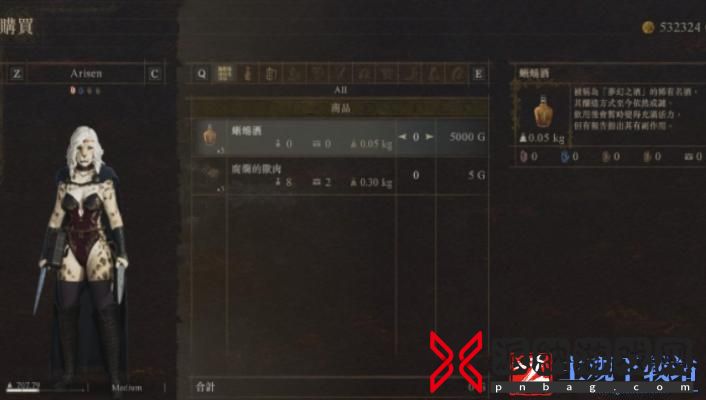 龙之信条2蜥蜴酒怎么获得
