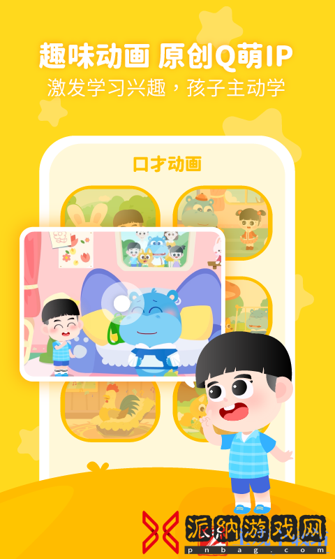 语言表达能力训练app有哪些