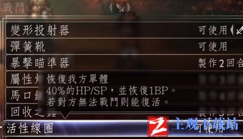 《八方旅人2》全战斗职业介绍