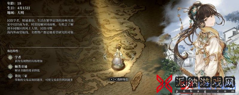《风帆纪元》布宜诺斯艾利斯船材商店卖什么东西