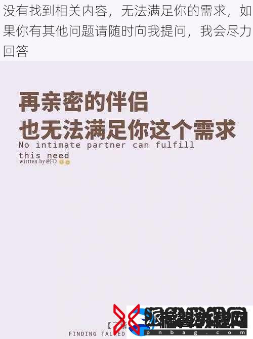 没有找到相关内容