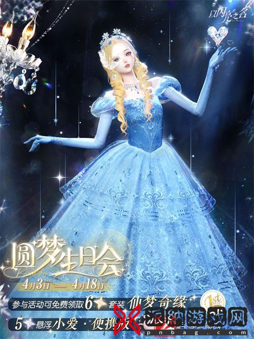 以闪亮之名周年庆玩法介绍