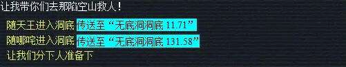 梦幻西游无底洞副本怎么过