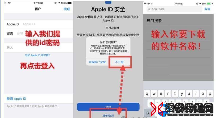 appstore