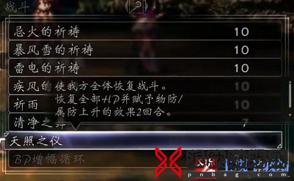 《八方旅人2》全战斗职业介绍