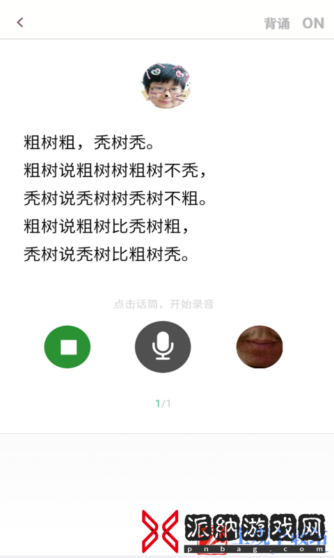 语言表达能力训练app有哪些