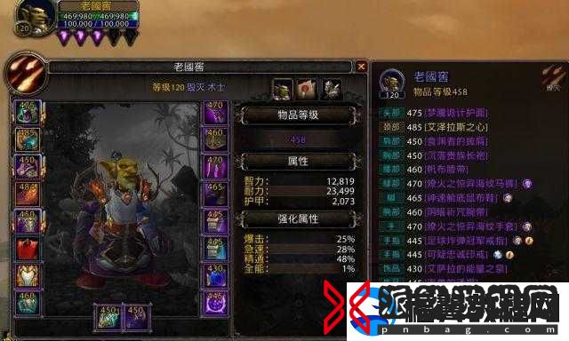 魔兽世界8.0版本毁灭术士属性选择全攻略