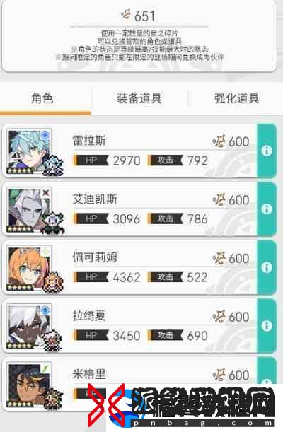 世界弹射物语光王子替代光王子下位