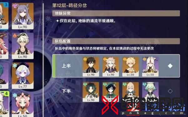 《原神》怎么练才能更强