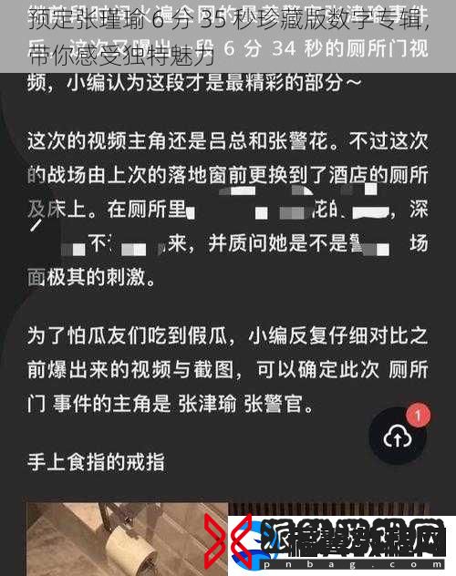 预定张瑾瑜