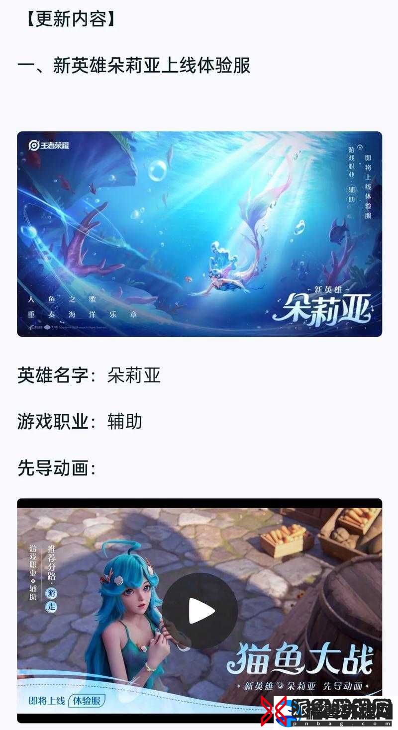 王者荣耀体验服开启新纪元