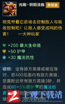 《英雄联盟》手机游戏5.1版本中鲜艳夺目的战袍列表