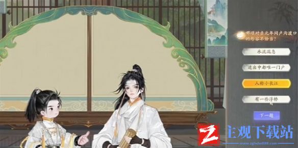 《射雕》无定坊卢沟晓月答题答案一览