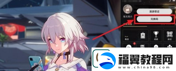 崩坏星穹铁道2.7隐藏兑换码是什么崩坏星穹铁道2.7隐藏兑换码一览