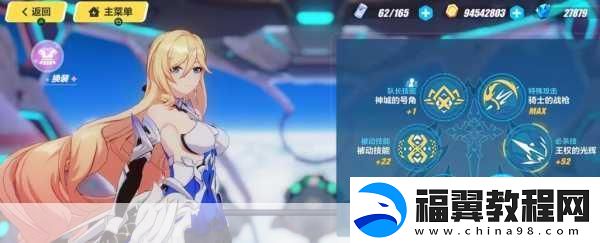 崩坏3辉骑士月魄