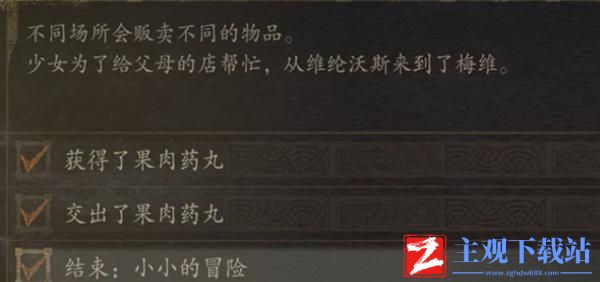 龙之信条2治疗伙伴技能书怎么得