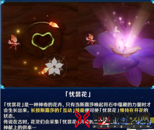 原神忧昙花收集位置(忧昙花全收集路线汇总合集)