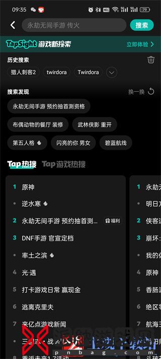 taptap怎么加好友