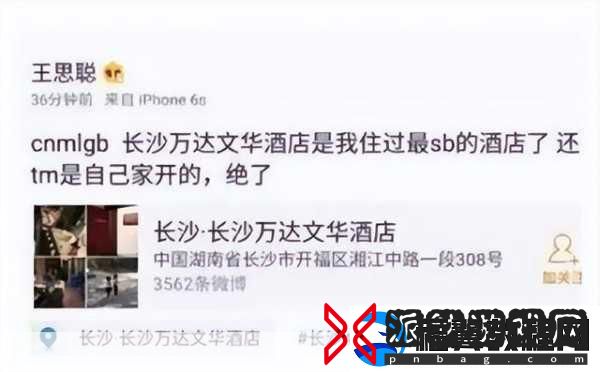 sb是不是又欠cjb