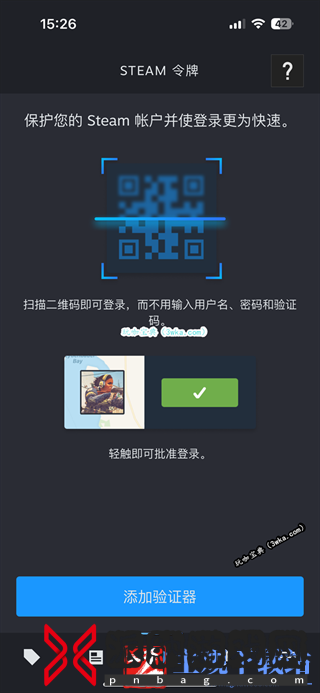 steam手机版怎么扫描二维码