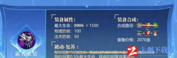 王者荣耀s35新赛季装备调整了什么
