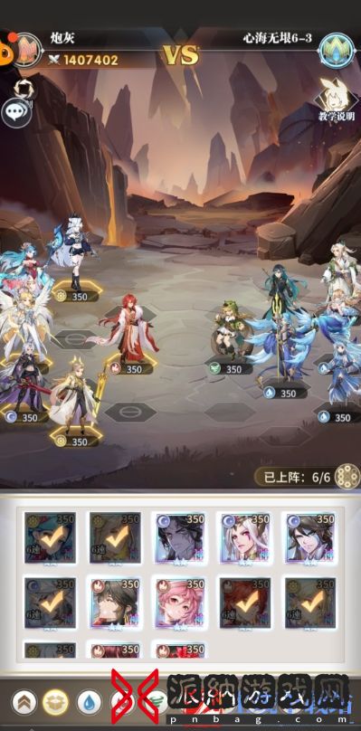 斗罗大陆武魂觉醒心海无垠6