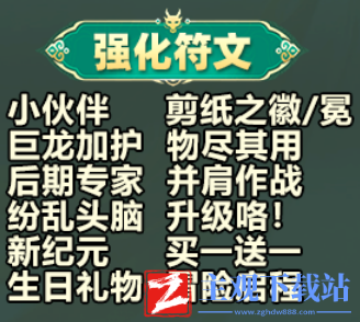 《金铲铲之战》S11天使阵容搭配推荐攻略