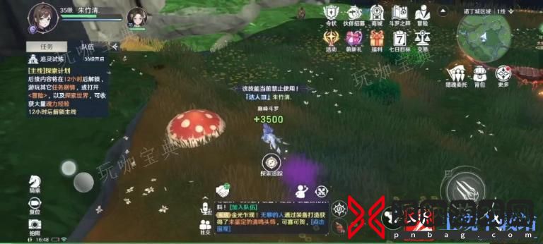 斗罗大陆诺丁任务怎么交