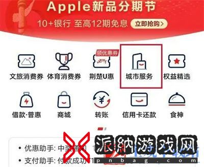 云闪付怎么交电费-云闪付交电费方法说明