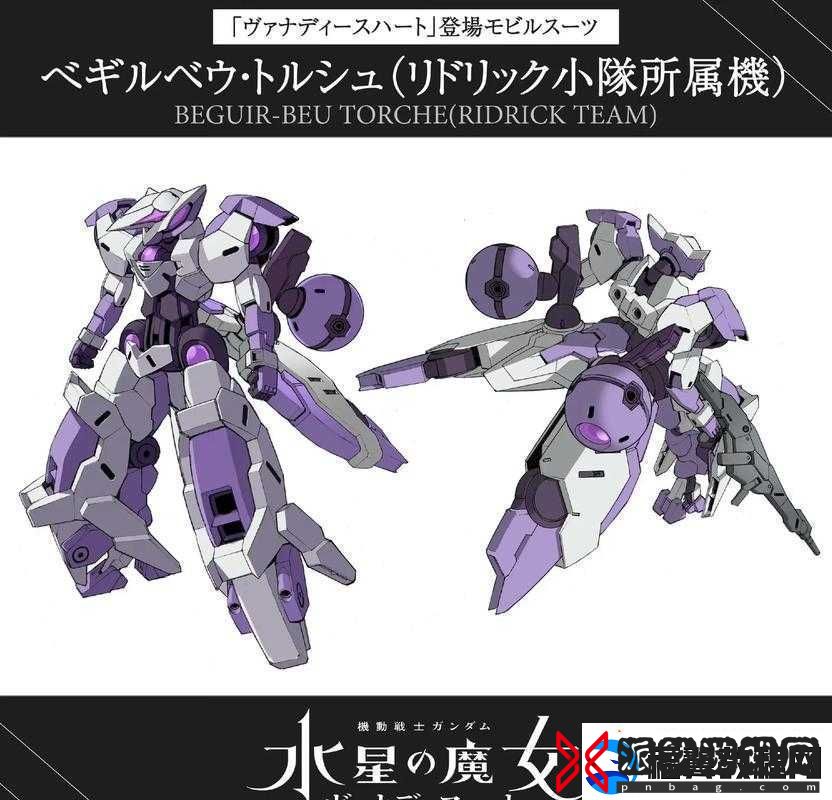 水星的魔女第十一集解析