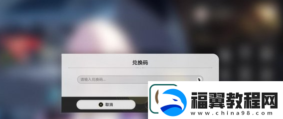 崩坏星穹铁道2.7隐藏兑换码是什么崩坏星穹铁道2.7隐藏兑换码一览