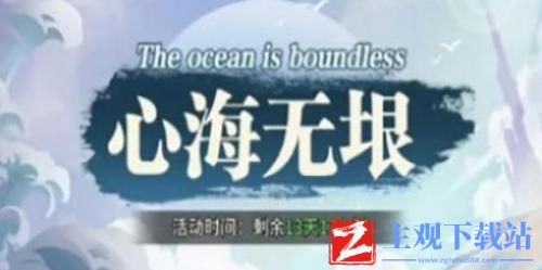 斗罗大陆武魂觉醒心海无垠6