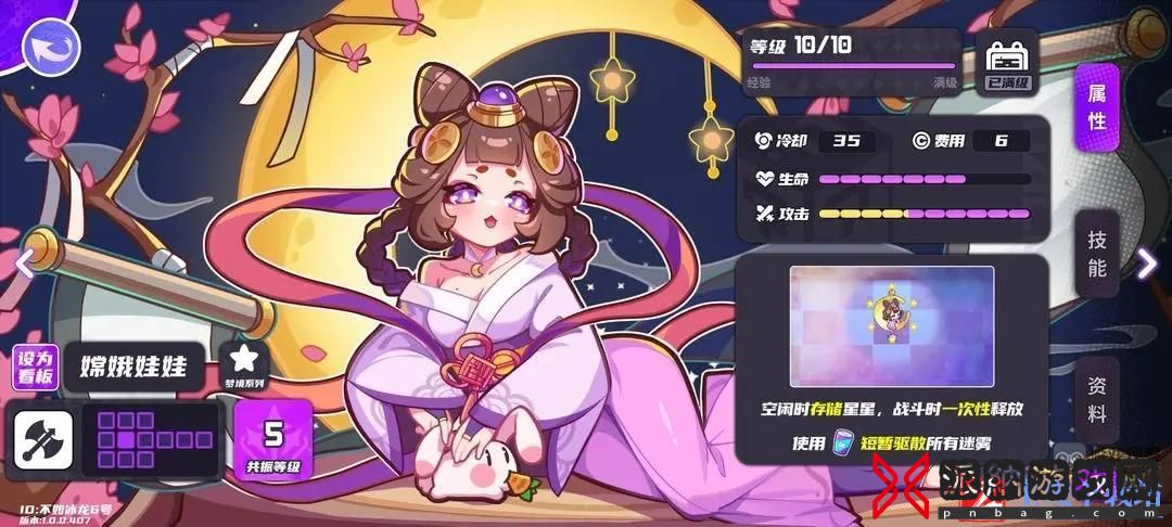盲盒派对嫦娥娃娃强度分析