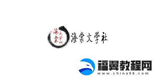 海棠文学城最新入口2022海棠文学城最新站入口