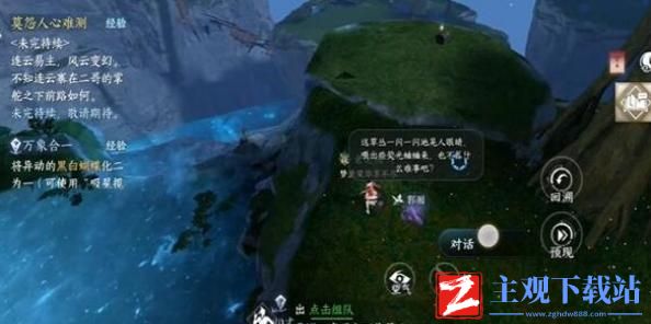 逆水寒手游荧光蛐蛐任务怎么做