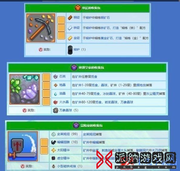 《星露谷物语》献祭流什么意思