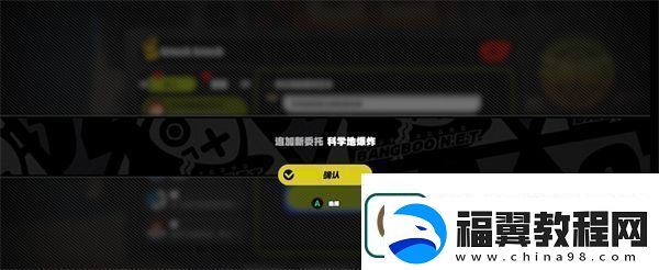 绝区零科学地爆炸通关攻略