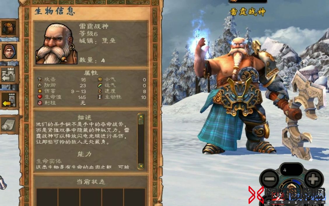英雄无敌5堡垒兵种有什么