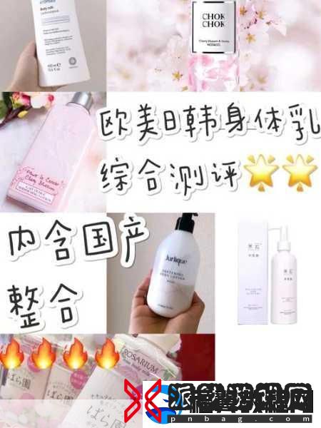日韩产品和欧美产品的区别遭受劫难